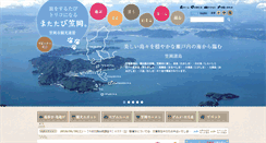 Desktop Screenshot of kasaoka-kankou.jp